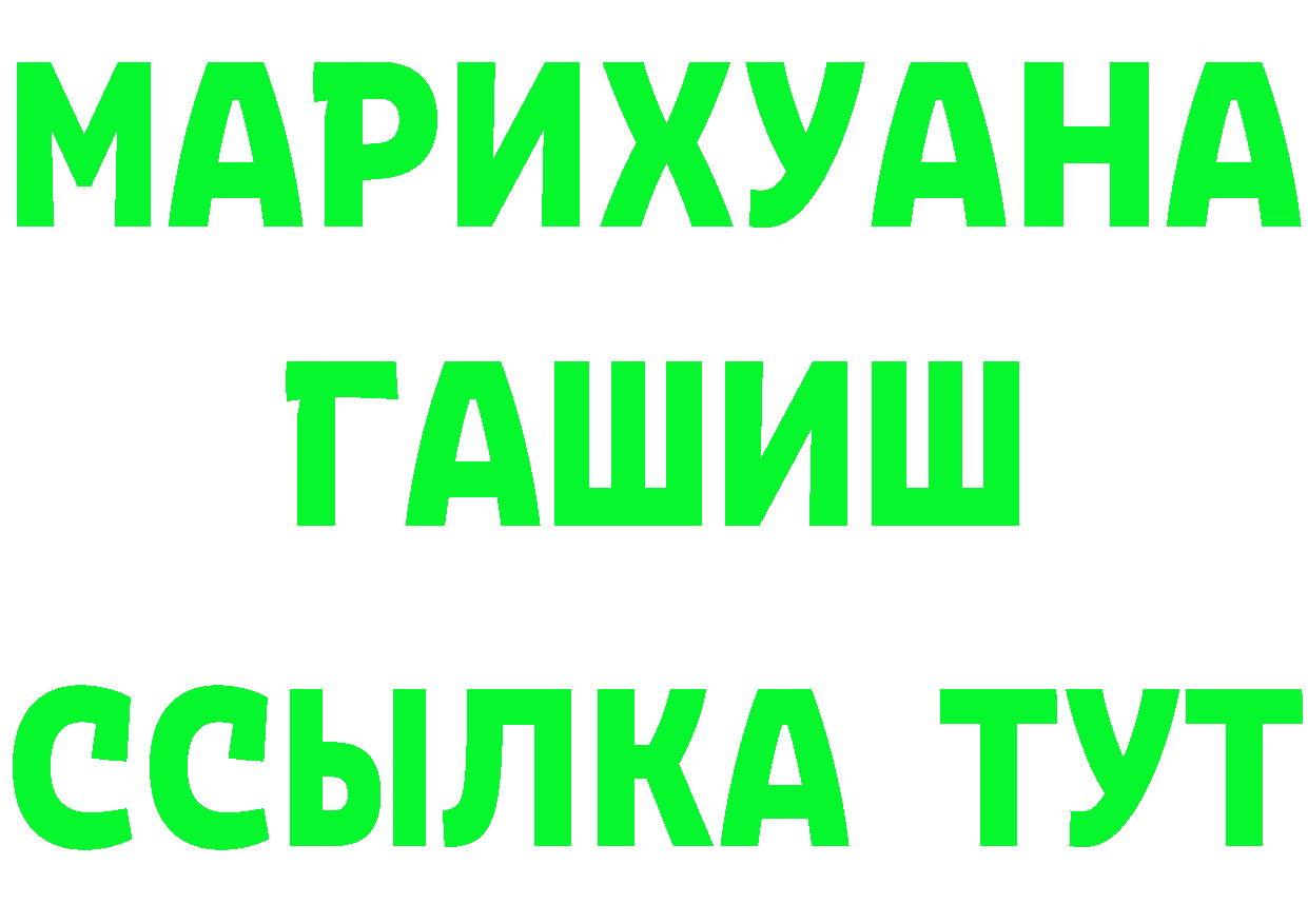 МЕТАДОН кристалл ТОР это мега Заволжск