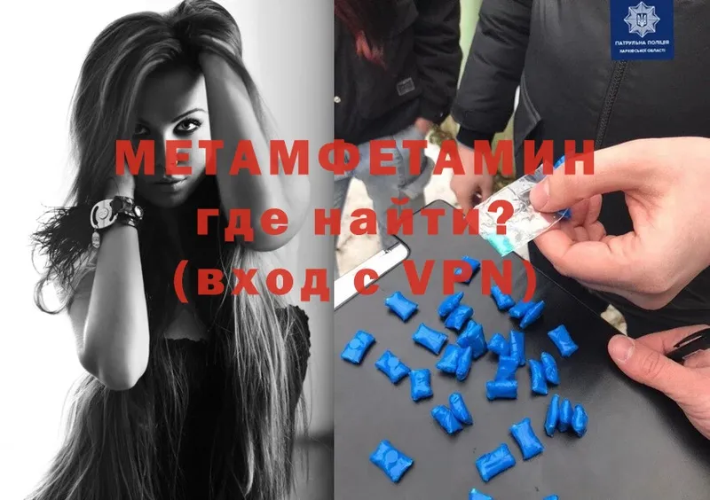 Метамфетамин Methamphetamine  Заволжск 